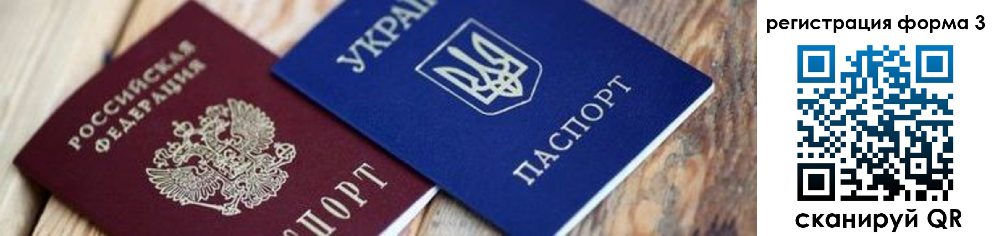 прописка в квартире в Брянске