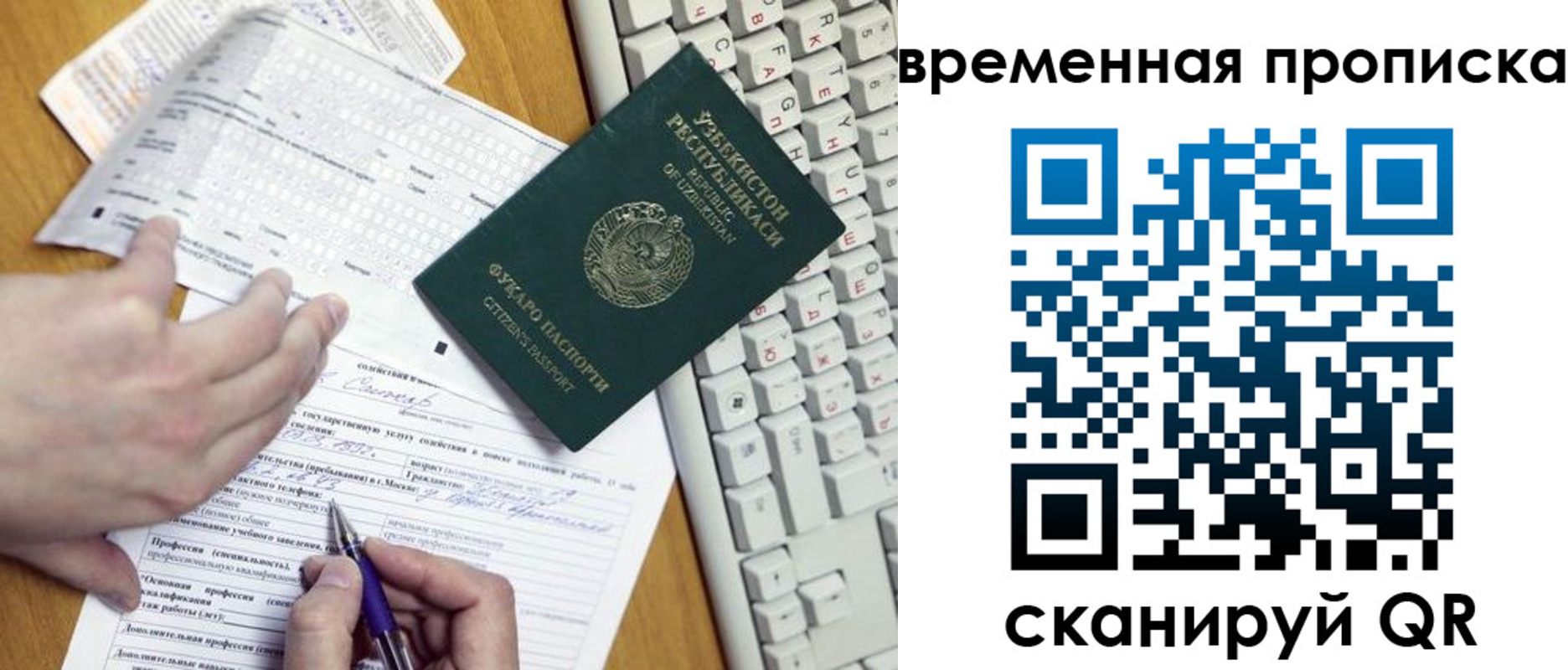 временная регистрация адрес в Брянске