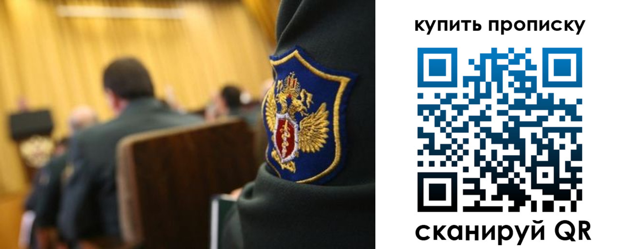 пропишу в квартире в Брянске