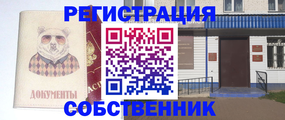 временная регистрация 2025 в Брянске