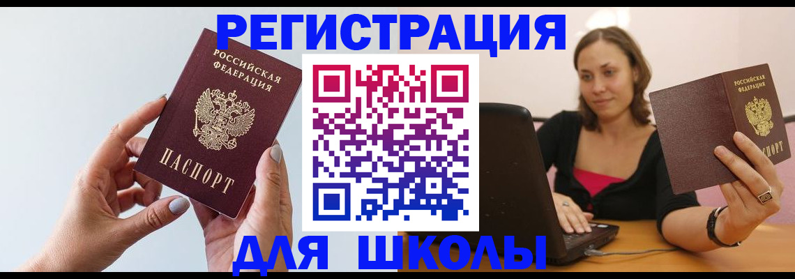 прописка иностранных граждан в Брянске