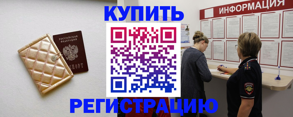 миграционный учет в Брянске