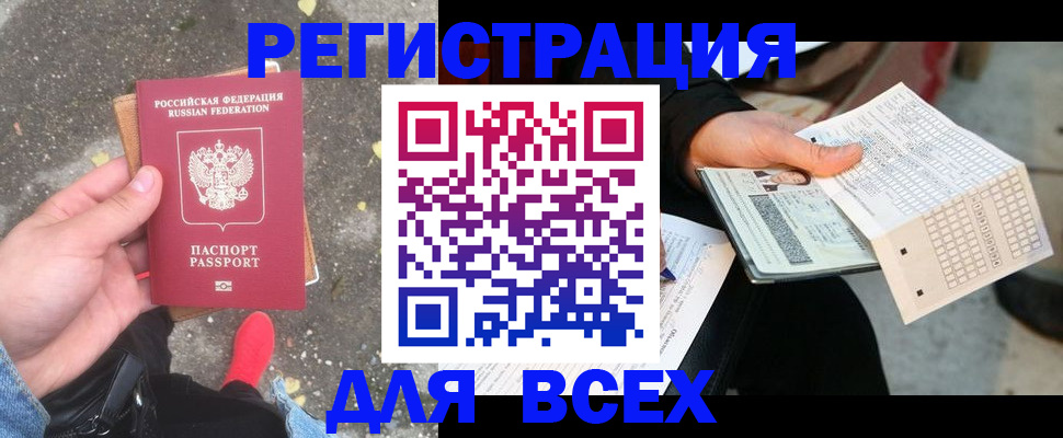 пропишу в квартире в Брянске