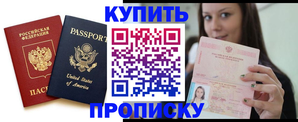 миграционный учет в Брянске