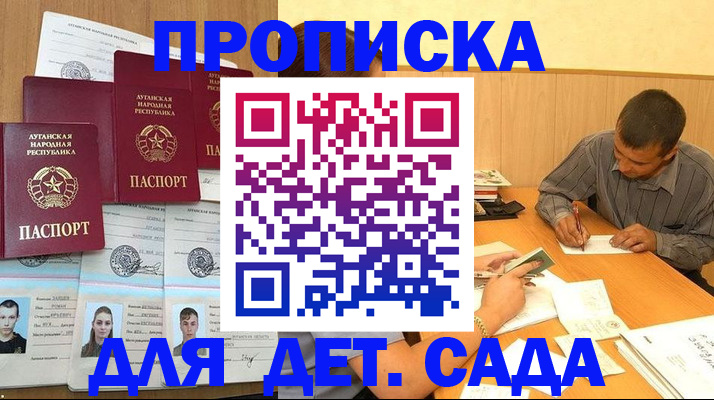 временная регистрация поиск в Брянске