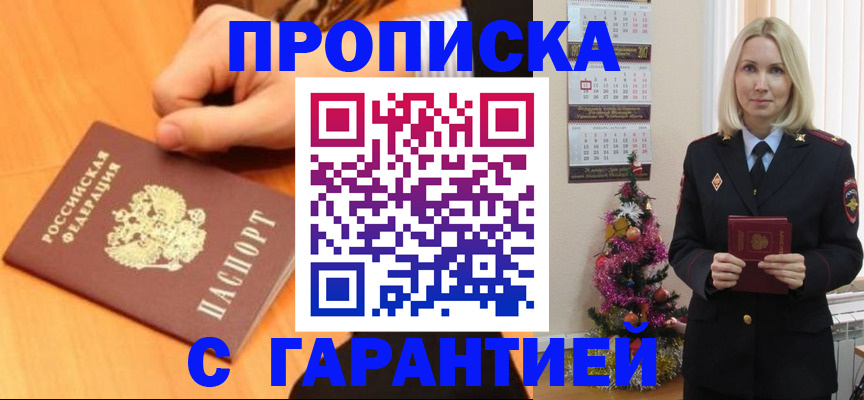 пропишу в квартире в Брянске